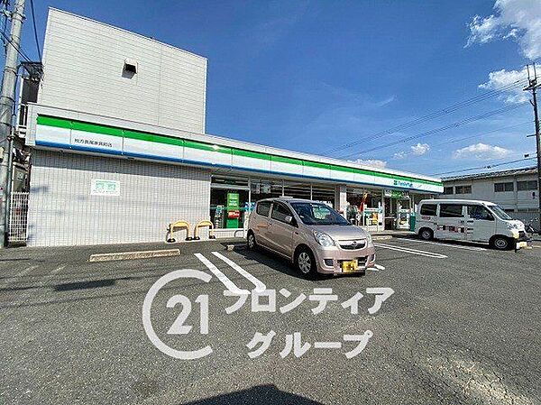 ファミリーマート枚方長尾家具町店 徒歩8分。 610m