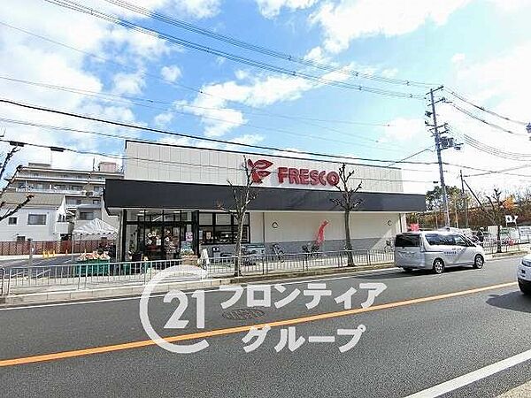 フレスコ東田宮店 徒歩16分。 1250m