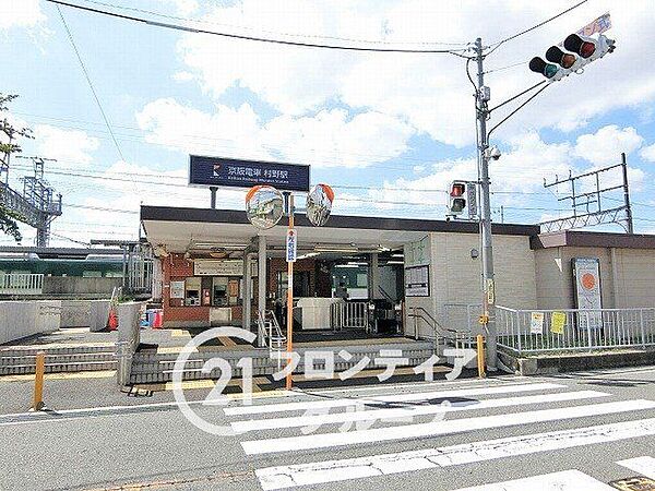 村野駅(京阪 交野線) 徒歩18分。 1430m
