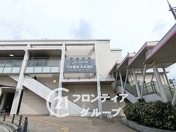 香里園駅(京阪本線) 徒歩9分。 720m
