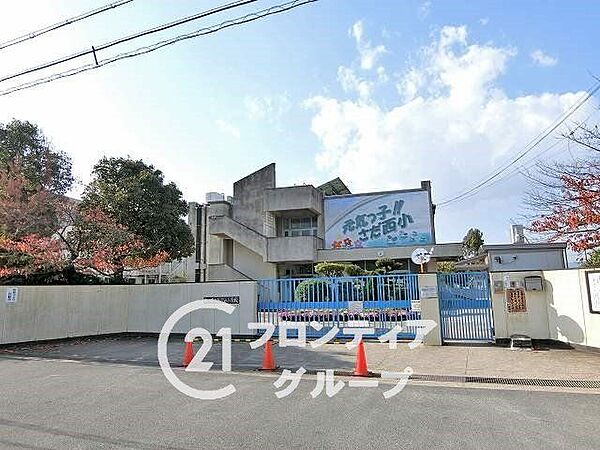 枚方市立さだ西小学校 徒歩14分。 1120m
