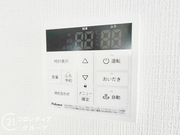 設備