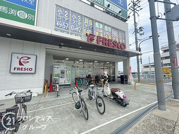 フレスコ長尾店 徒歩12分。 950m