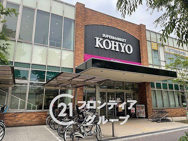 コーヨー香里ヶ丘店 徒歩12分。 920m
