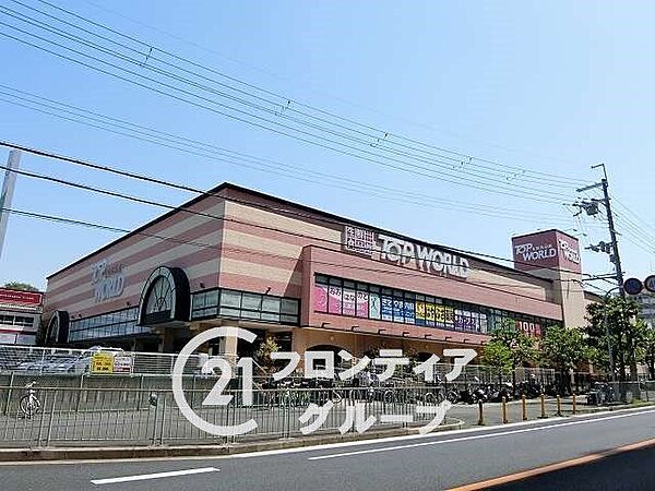 トップワールド香里ケ丘店 徒歩15分。 1160m