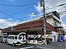 周辺：スーパー「マルシゲ星ヶ丘店」まで徒歩約8分。食料品や日用品が豊富に揃っており、日々の買い出しに大変重宝します。近所にお買い物施設があると安心です。 570m