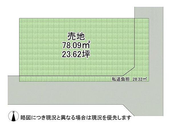 【区画図】1号地道路：南東向き・幅員3.4～4m土地面積：78.09平米