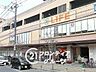 周辺：徒歩8分（約670m）の場所にあるスーパー「ライフ香里園店」。食料品から日用品まで品揃えが豊富で、日々のお買い物が快適に行える利便性の高いショッピングスポットです。 620m