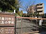 周辺：寝屋川市立第五小学校 徒歩7分。 490m
