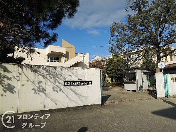 枚方市立樟葉西小学校 徒歩19分。 1450m
