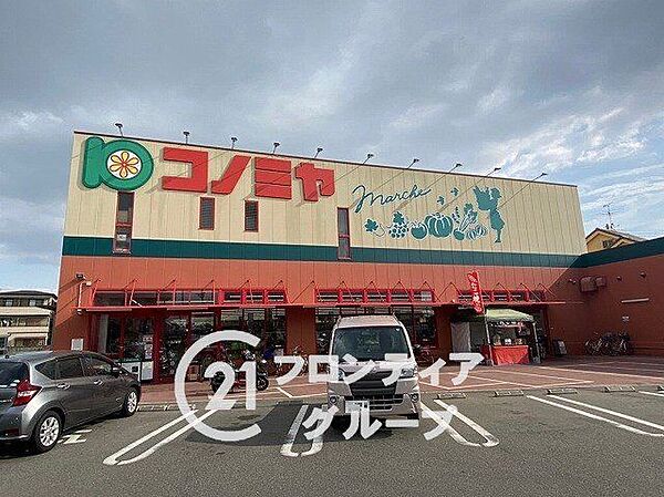 コノミヤ寝屋川店 徒歩7分。 560m