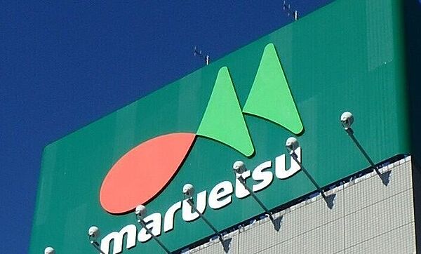 画像24:マルエツ小山店 1296m