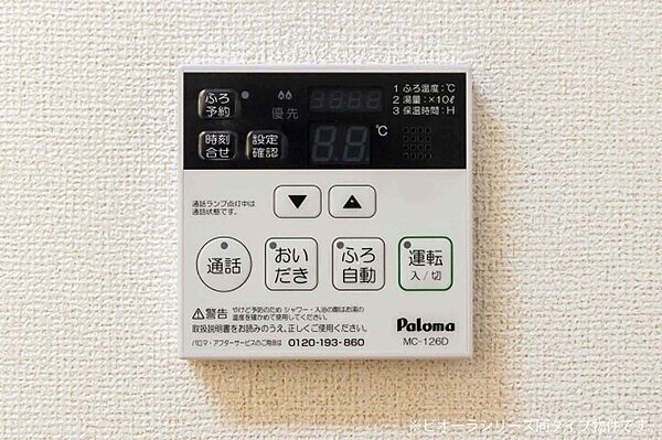 画像12:図面と現状に相違がある場合には現状を優先