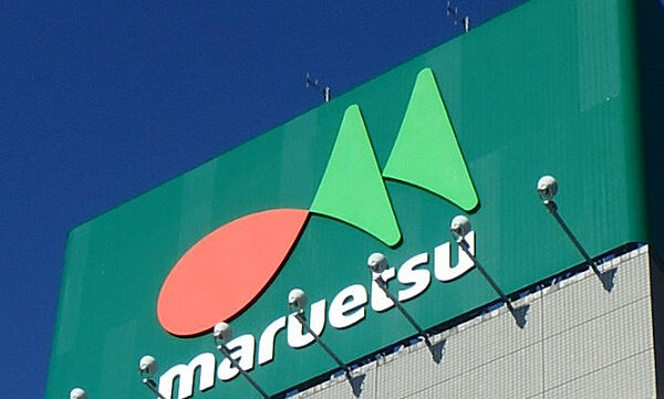 画像28:マルエツ小山店 1609m