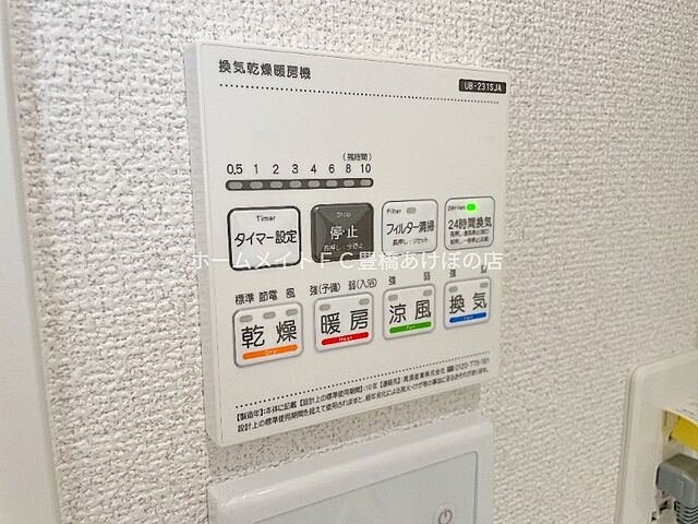 設備