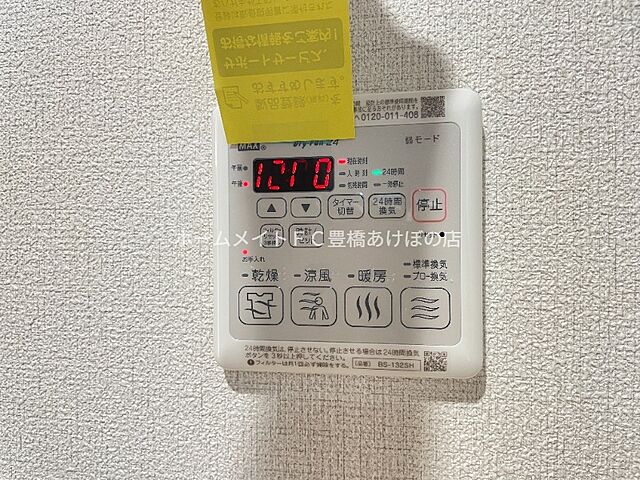 設備