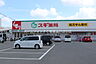 周辺：スギ薬局豊橋中浜店 517m