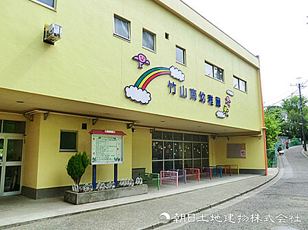 竹山南幼稚園280m