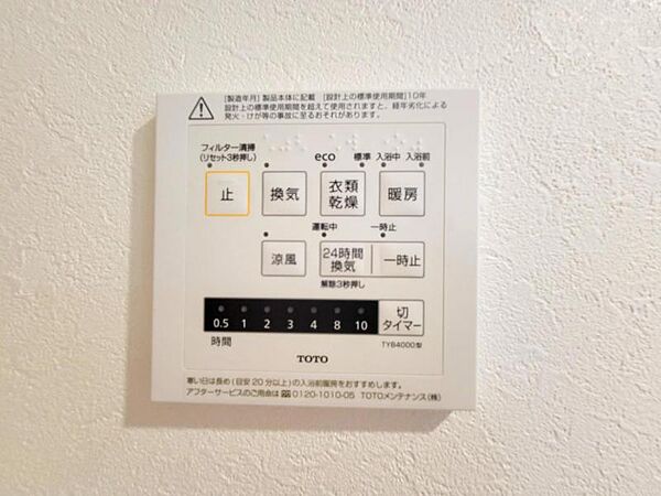 【浴室乾燥機】空気もこもらずいつもクリーンな浴室乾燥機付。湿気を排しカビ防止に大活躍。冬季のヒートショック緩和にも効果的です。