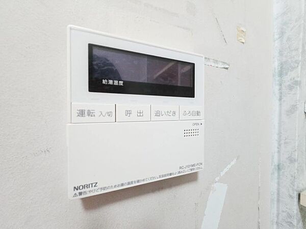【設備】給湯リモコンは忙しい奥様も家事しながら指一本で操作が出来て楽々！