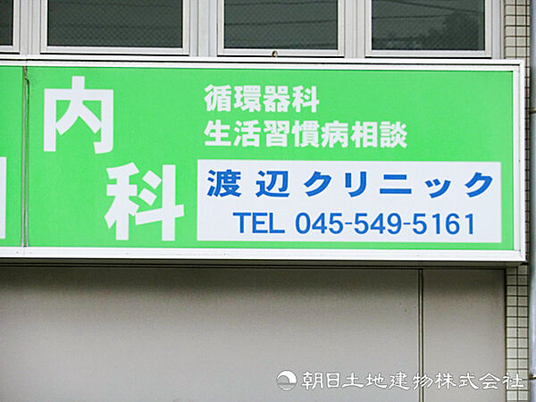 渡辺クリニック1640ｍ