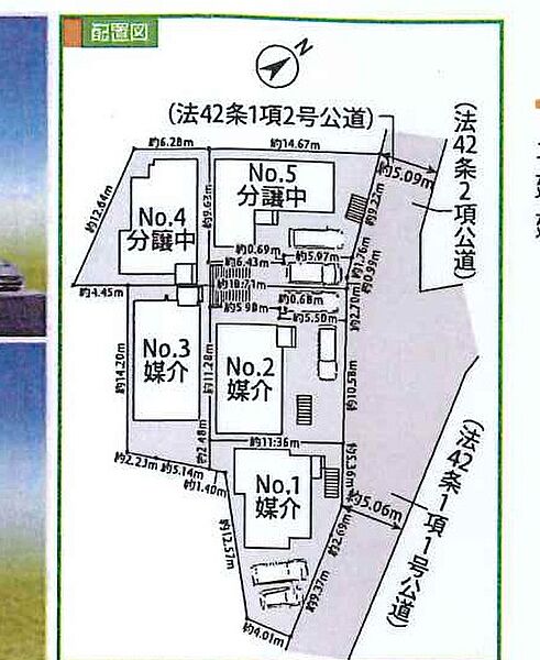 【区画図】全5区画の新築分譲住宅です！