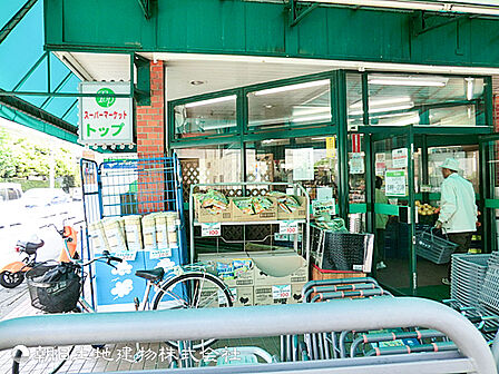 スーパー・トップ岸根店1800ｍ