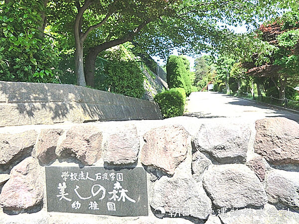 美しの森幼稚園950ｍ