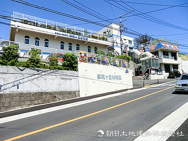 都筑ヶ丘幼稚園430ｍ