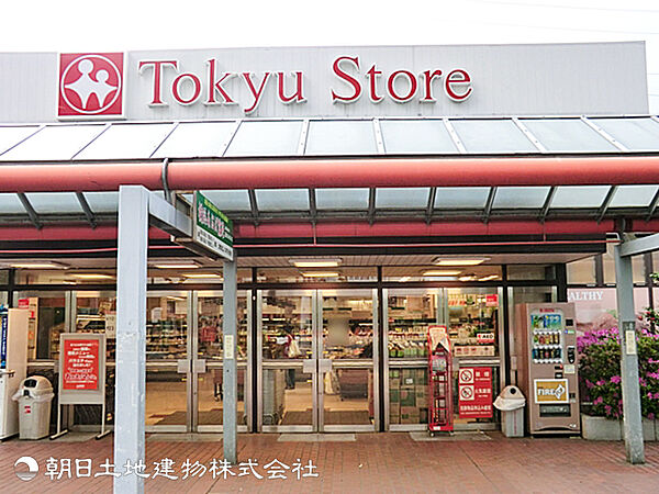 【東急ストア市が尾店】690ｍ　市が尾駅からすぐに立地し、朝から深夜まで営業しています。生鮮・総菜・日用品など一通り揃う日々のお買い物にたいへん便利な存在です。