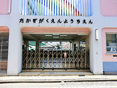 高木学園附属幼稚園900m