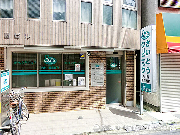 さいとうクリニック890ｍ