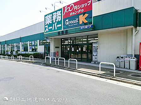 業務スーパー鴨居店460m
