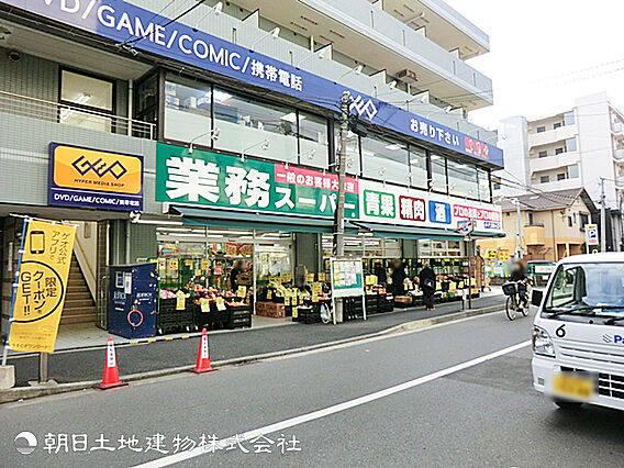 業務スーパー六...