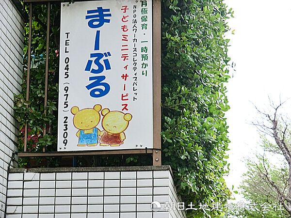 【まーぶる子どもミニデイサービス】地域で障がい福祉や子育て支援を幅広く展開している「NPO法人 霧が丘まーぶる」が運営する、アットホームで専門性の高い障がい児通所支援事業所です。
