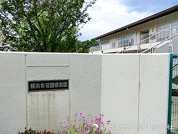 【荏田保育園】公立ならではの安心感と手厚さ。豊かな自然の中で『生きる力』の基礎を育む保育園。広い園庭と緑豊かな散歩コース。子どもたちの笑顔とのびのびした成長を支えます。