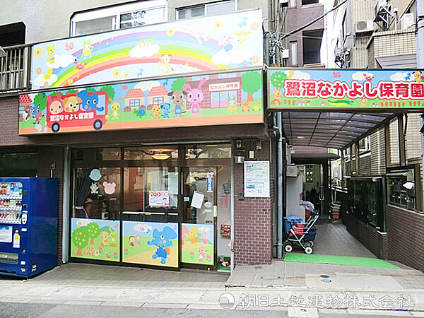 鷺沼なかよし保育園600ｍ