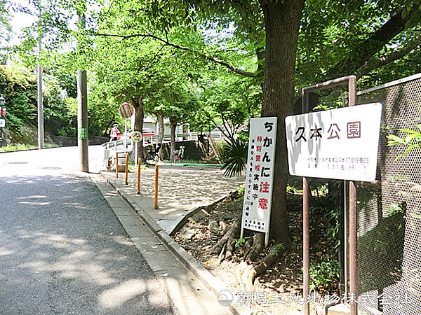 久本公園850ｍ