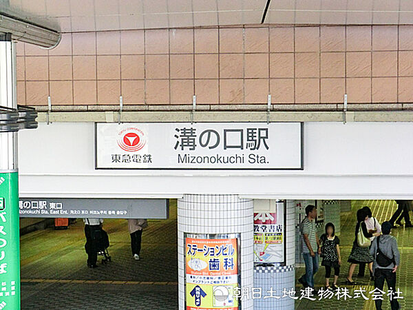 溝の口駅