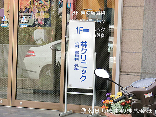 林クリニック770ｍ