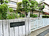 周辺：鷺沼小学校550ｍ