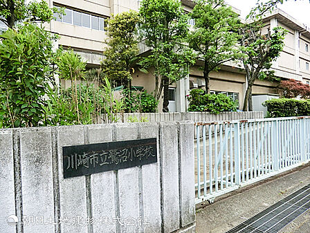 鷺沼小学校550m