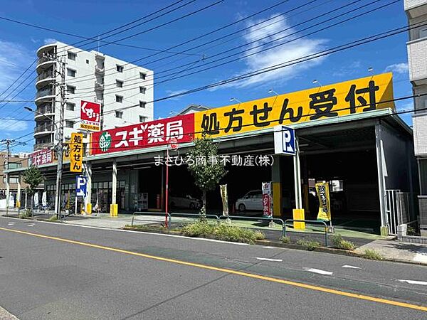 スギ薬局まで590ｍ