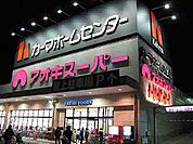アオキスーパー熱田店 674m