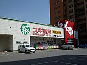 スギ薬局正木店 178m