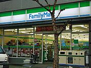 ファミリーマート名駅三丁目店 134m