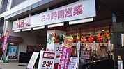 マックスバリュエクスプレス北山店 453m