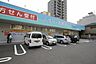 周辺：ドラッグスギヤマ松原店 256m