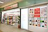 周辺：アマノ金山駅店 448m