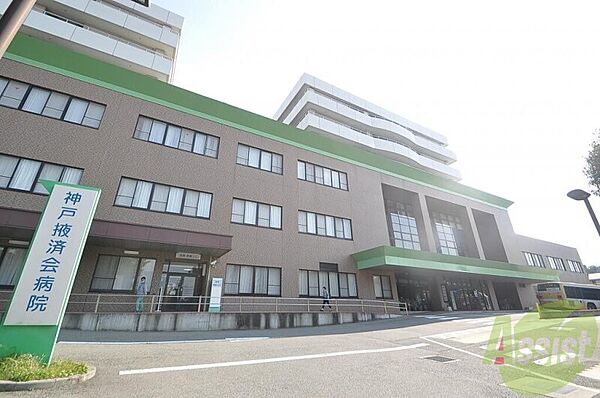 画像29:神戸掖済会病院 1083m